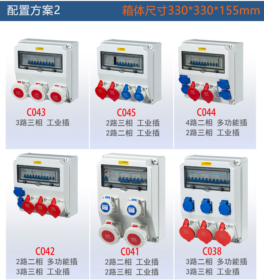 配電箱定製圖 (9)