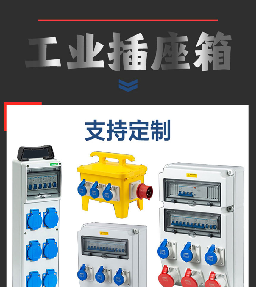 配電箱定製圖 (1)