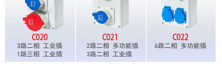 配電箱定製圖 (15)