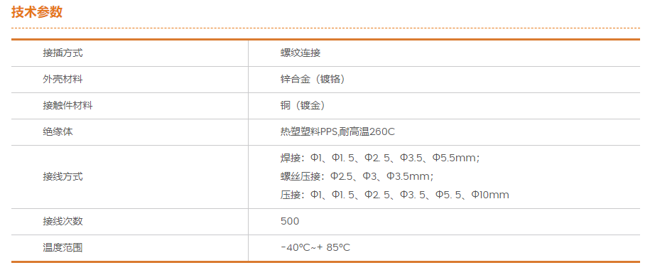 WS係（xì）列技術參數.png